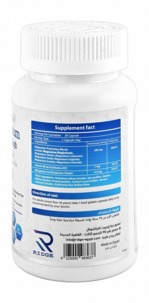 Ridge VitaWell 250mg Magnesium Complex Supplement with Manganese & Vitamin B6 (18+ Years) - GMO free