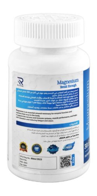 Ridge VitaWell 250mg Magnesium Complex Supplement with Manganese & Vitamin B6 (18+ Years) - GMO free