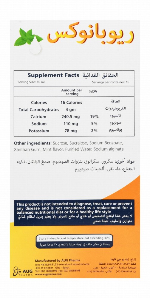 Riopanox 240.5mg Calcium Carbonate & 78mg Potassium Bicarbonate Liquid Supplement Mint Flavor with Artificial Sweetener