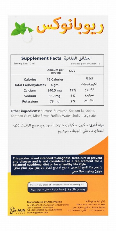 Riopanox 240.5mg Calcium Carbonate & 78mg Potassium Bicarbonate Liquid Supplement Mint Flavor with Artificial Sweetener