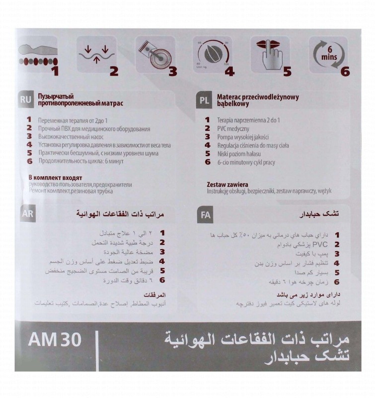 Rossmax Air Mattress Bubble Type AM30