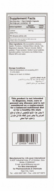 RotaDigest 300mg Lactase Digestive System Function Support Supplement