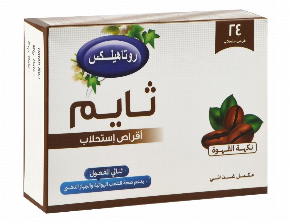 Rotahelex 26mg Ivy Leaf & 21.5mg Thyme Powder Respiratory System & Bronchial Health Support Supplement Lozenges Coffee Flavor