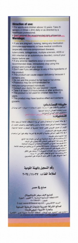 Rotahelex Immunity & Bronchial Health Support Supplement Spray Syrup Orange Flavor