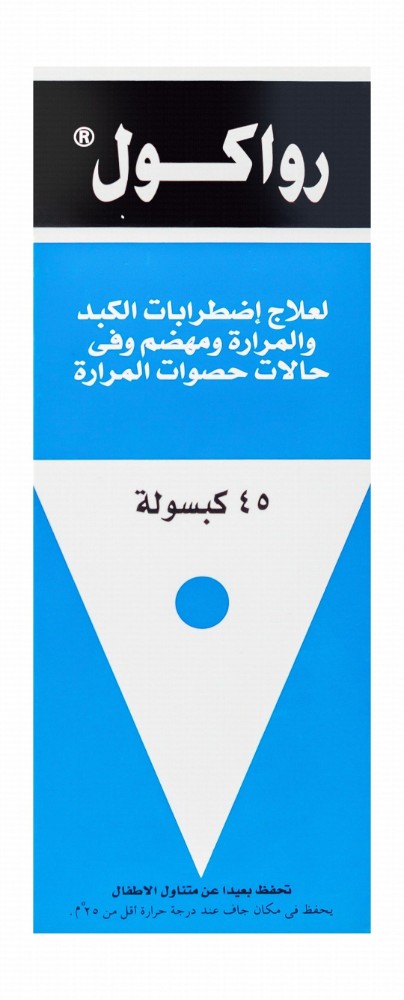 Rowachol Medication for Hepatic, Digestive & Gallstone Disorders