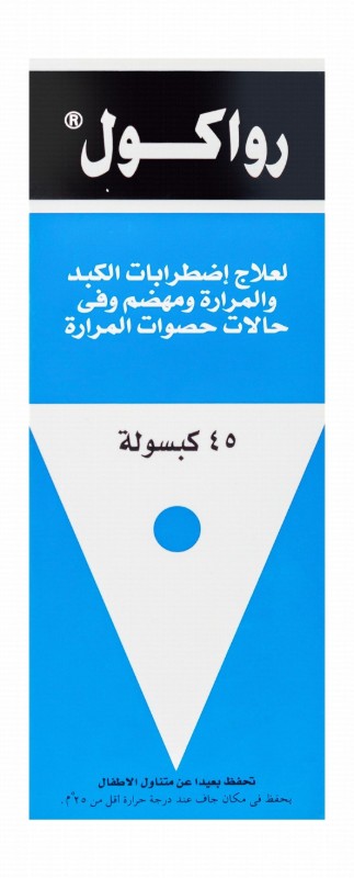 Rowachol Medication for Hepatic, Digestive & Gallstone Disorders
