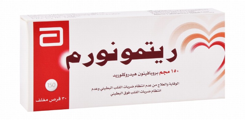 Rytmonorm 150mg Propafenone Hydrochloride for Treating Cardiac Arrhythmia