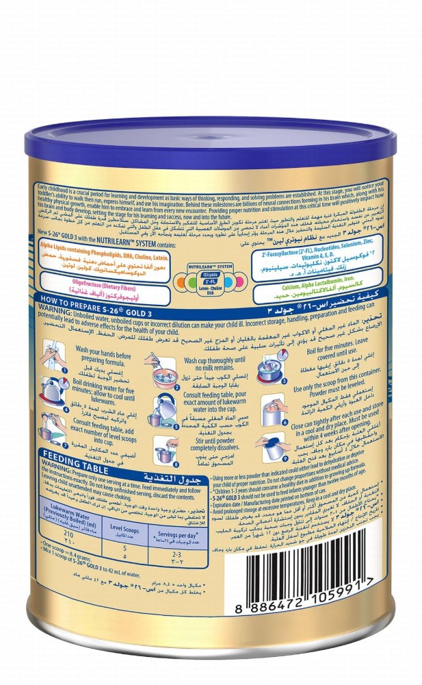 S-26 Gold Growing Up Milk Formula Vanilla Flavor Stage 3 (1-3 Years)