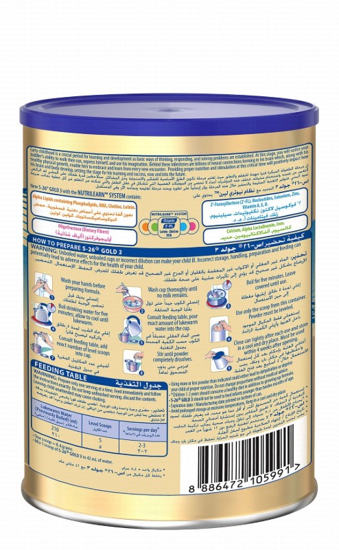 S-26 Gold Growing Up Milk Formula Vanilla Flavor Stage 3 (1-3 Years)