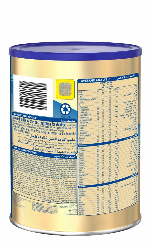 S-26 Gold Growing Up Milk Formula Vanilla Flavor Stage 3 (1-3 Years)