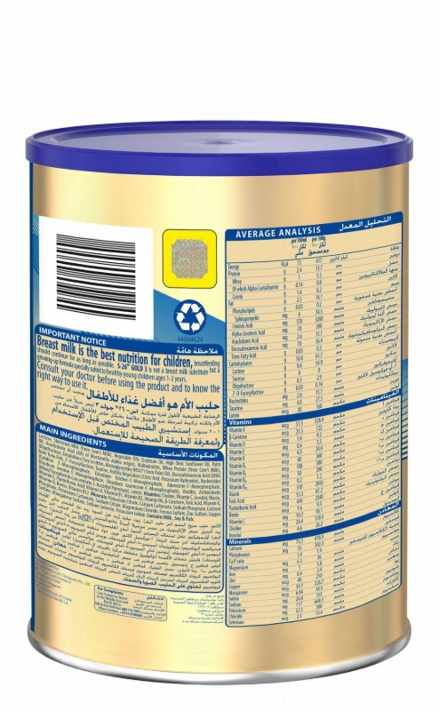 S-26 Gold Growing Up Milk Formula Vanilla Flavor Stage 3 (1-3 Years)