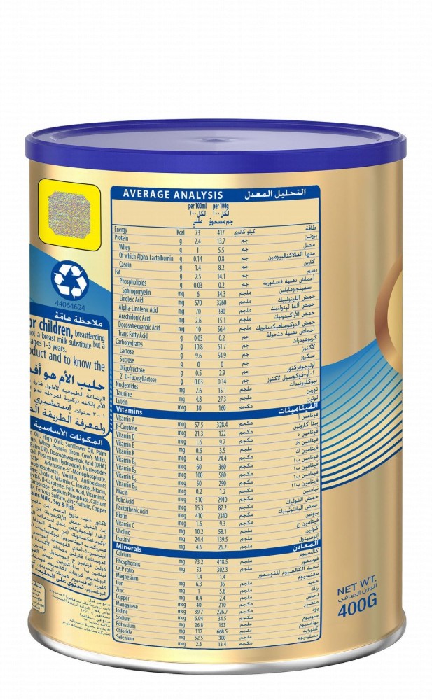 S-26 Gold Growing Up Milk Formula Vanilla Flavor Stage 3 (1-3 Years)
