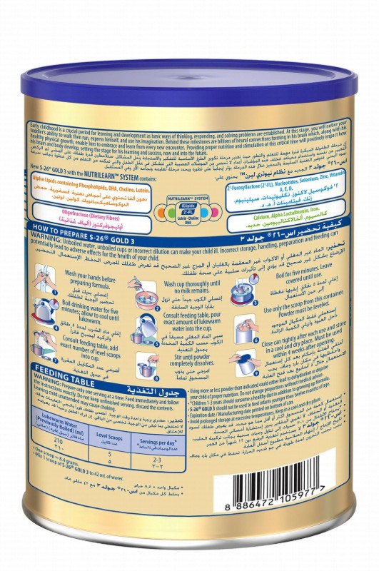 S-26 Gold Growing Up Milk Formula Vanilla Flavor Stage 3 (1-3 Years)