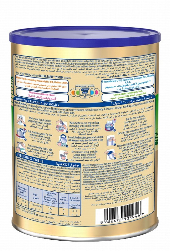 S-26 Gold Nutrilearn System Follow-Up Milk Formula with Lipids & DHA Stage 2 (6-12 Months)