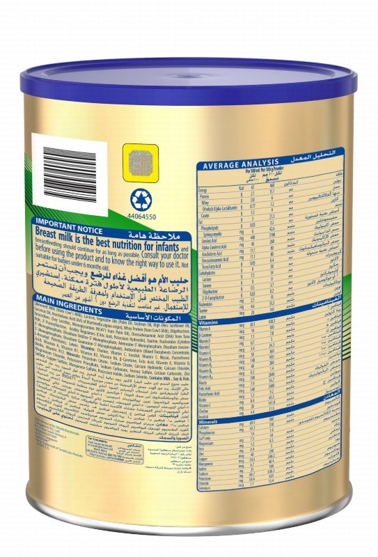 S-26 Gold Nutrilearn System Follow-Up Milk Formula with Lipids & DHA Stage 2 (6-12 Months)