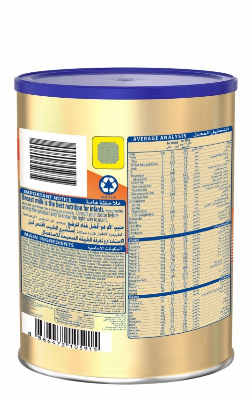S-26 Pro Gold Infant Milk Formula Stage 1 (0-6 Months) - sucrose free