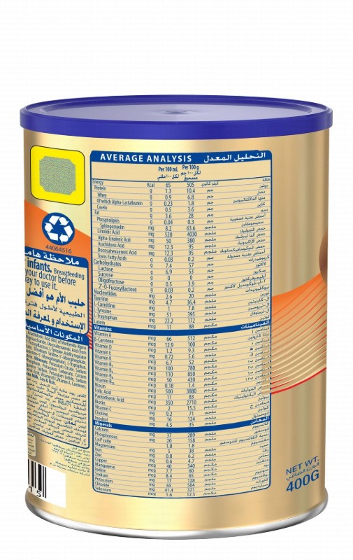 S-26 Pro Gold Infant Milk Formula Stage 1 (0-6 Months) - sucrose free
