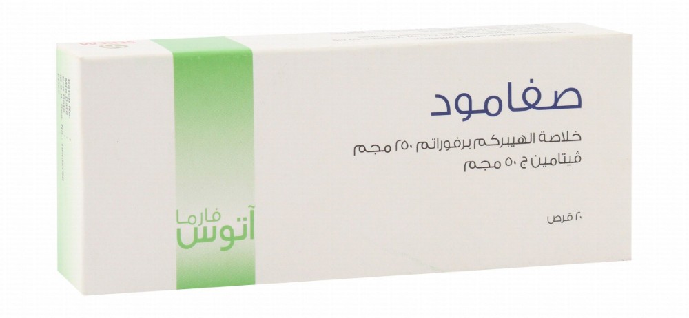 Safamood 50mg Vitamin C & 250mg Hypericum Perforatum Extract Supplement