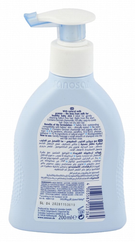 Sanosan Chamomile Shampoo with Milk Protein - parabens free, silicons free, phenoxyethanol free