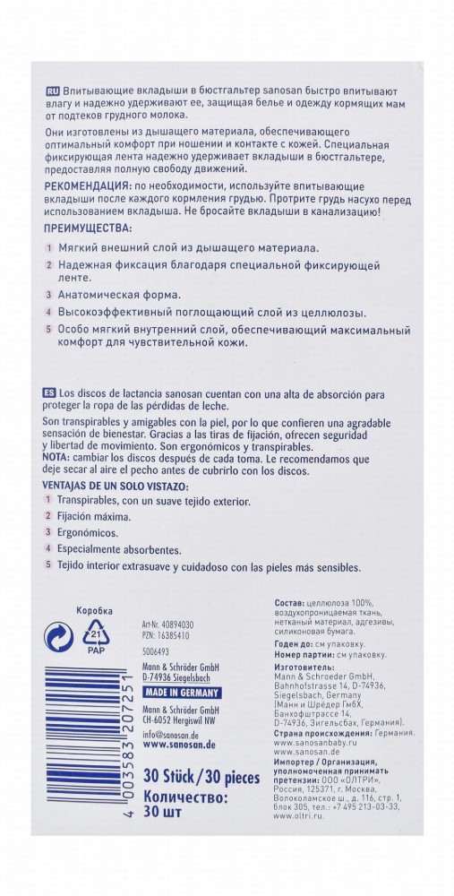 Sanosan Mama Contoured & Breathable Nursing Pads
