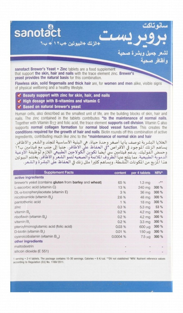 Sanotact Brewer's Yeast Supplement with Zinc, Biotin & Vitamin B12 for Healthy Hair, Skin & Nails - vegan