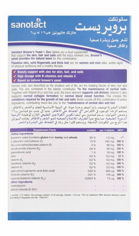 Sanotact Brewer's Yeast Supplement with Zinc, Biotin & Vitamin B12 for Healthy Hair, Skin & Nails - vegan