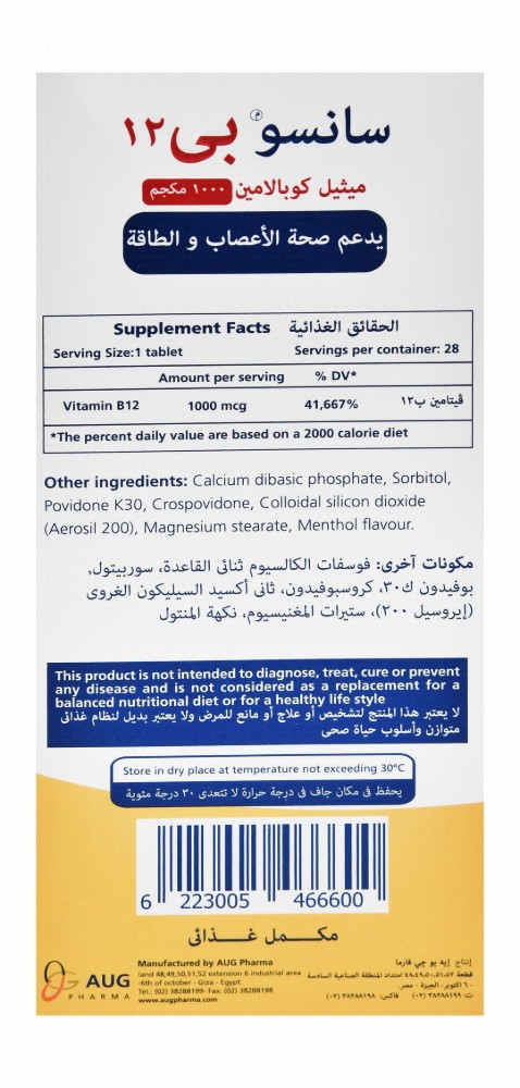 Sanso 1000mcg Vitamin B12 Cellular Energy & Nerve Health Support Supplement Mint Flavor