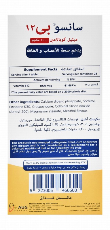 Sanso 1000mcg Vitamin B12 Cellular Energy & Nerve Health Support Supplement Mint Flavor