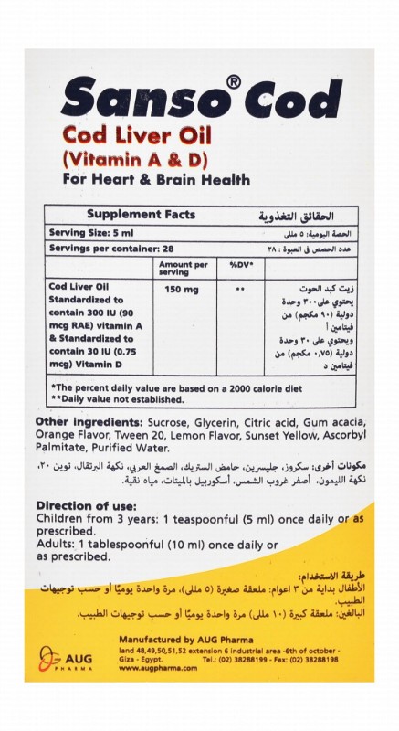 Sanso 150mg Cod Liver Oil Heart & Brain Health Support Supplement Orange Flavor (3+ Years)