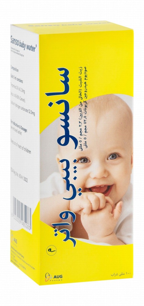 Sanso Baby Water Digestive Support Supplement