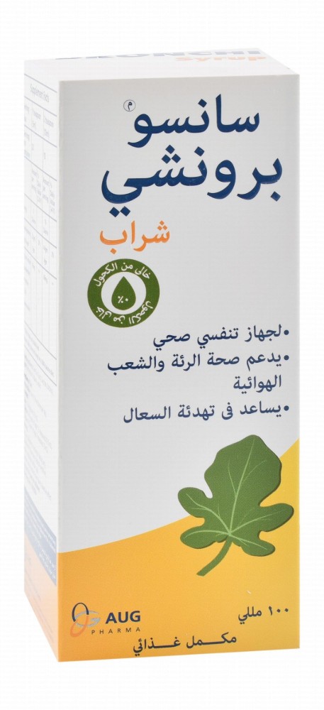Sanso Bronchi Respiratory Support Supplement Syrup - alcohol free