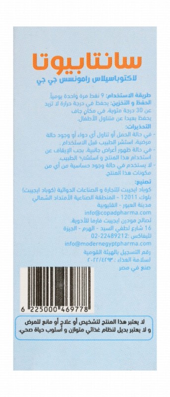 Santabiota 10mg Lactobacillus Rhamnosus GG Digestive System Support Oral Supplement Drops