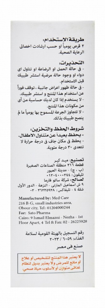 Satoslim Weight Management Support Supplement