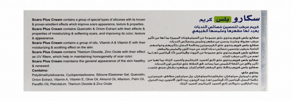 Scaro Plus Emollient Cream for Scars