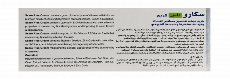 Scaro Plus Emollient Cream for Scars