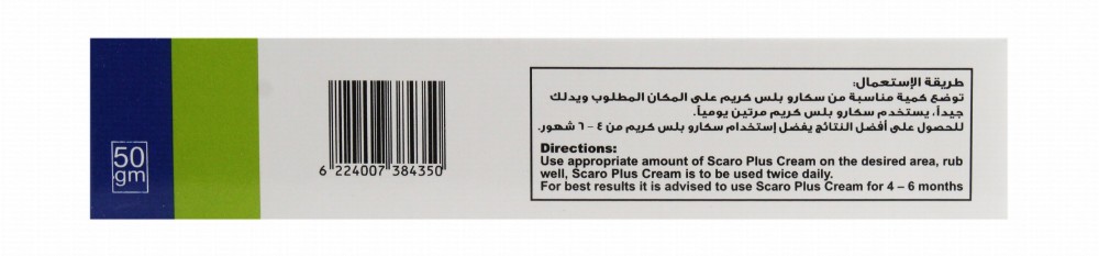 Scaro Plus Emollient Cream for Scars