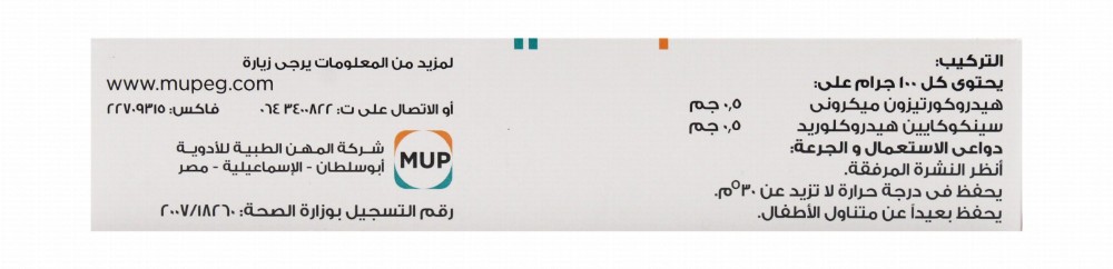 Sediproct with Hydrocortisone Micronized & Cinchocaine Hydrochloride Treatment Cream for Haemorrhoids