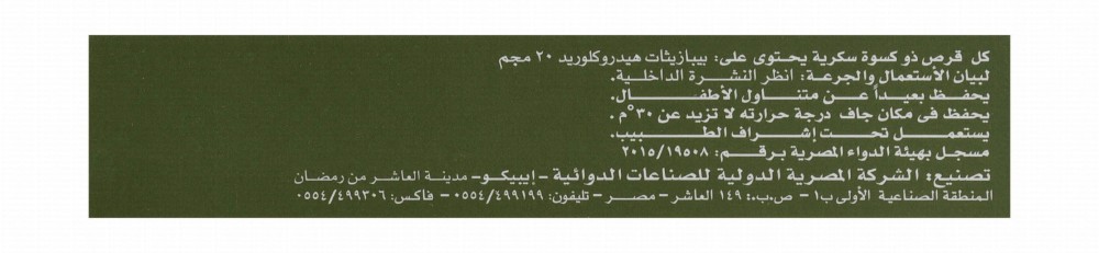 Selgon 20mg Pipazethate HCl Antitussive
