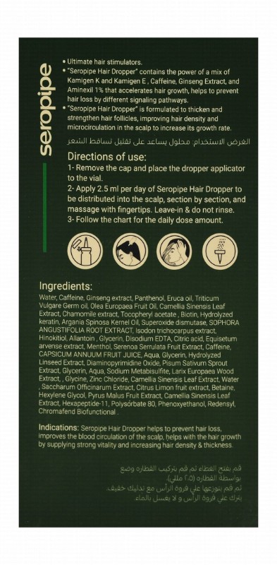 Seropipe Stimulating Anti-Hair Loss Dropper