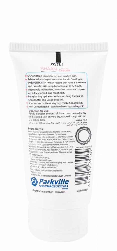 Shaan Hypoallergenic 72H Rejuvenating, Soothing & Softening Hand Cream with Pentavitin, Ceramides & Hyaluronic Acid for Dry & Cracked Skin - parabens free, non comedogenic