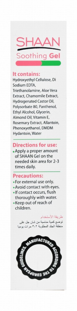Shaan Non-Greasy Soothing & Moisturizing Post-Laser Gel with Vitamin E & Aloe Vera Extract for Oily, Combination & Acne-Prone Skin - parabens free, fragrance free, non comedogenic
