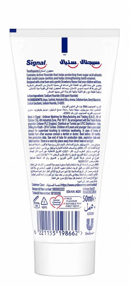 Signal Toothpaste Strawberry Flavor for Kids (2-6 Years) - SLS free, preservatives free