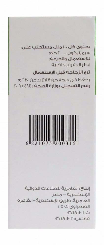 Simethicone Emulsion USP 29 2gm/100ml Simethicone Oral Drops Antiflatulent