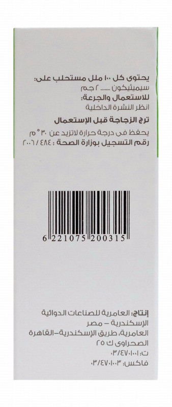 Simethicone Emulsion USP 29 2gm/100ml Simethicone Oral Drops Antiflatulent
