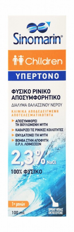 Sinomarin Decongesting Hypertonic Sea Water Nasal Solution Spray for Children (1+ Month) - preservatives free, drug free, chemical additive free