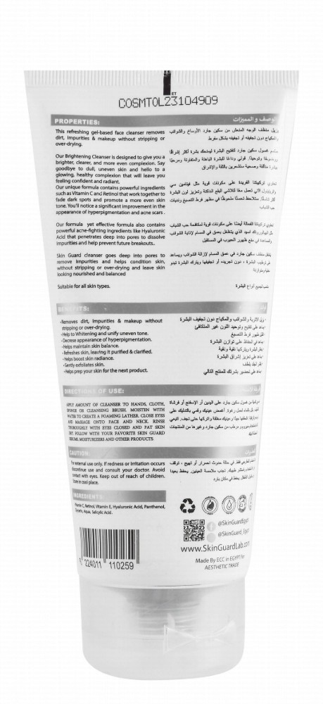 Skin Guard Whitening Facial Gel Cleanser with Retinol, Vitamin C & Hyaluronic Acid for All Skin Types - parabens free, animal testing free