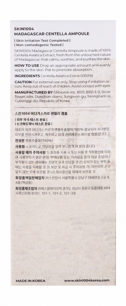 Skin1004 Madagascar Centella Face Ampoule - non comedogenic