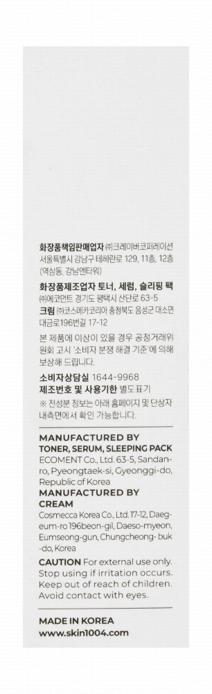 Skin1004 Madagascar Centella Facial Care Travel Kit
