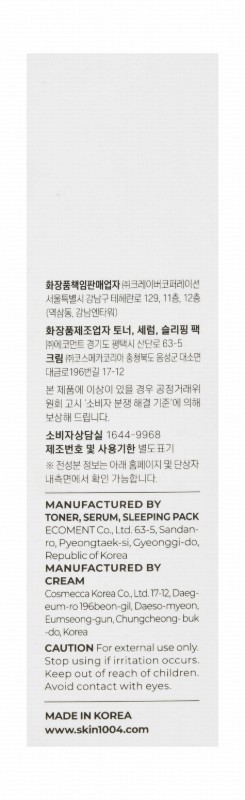 Skin1004 Madagascar Centella Facial Care Travel Kit