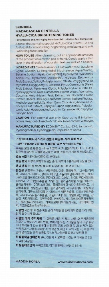 Skin1004 Madagascar Centella Hyalu-Cica Brightening Facial Toner